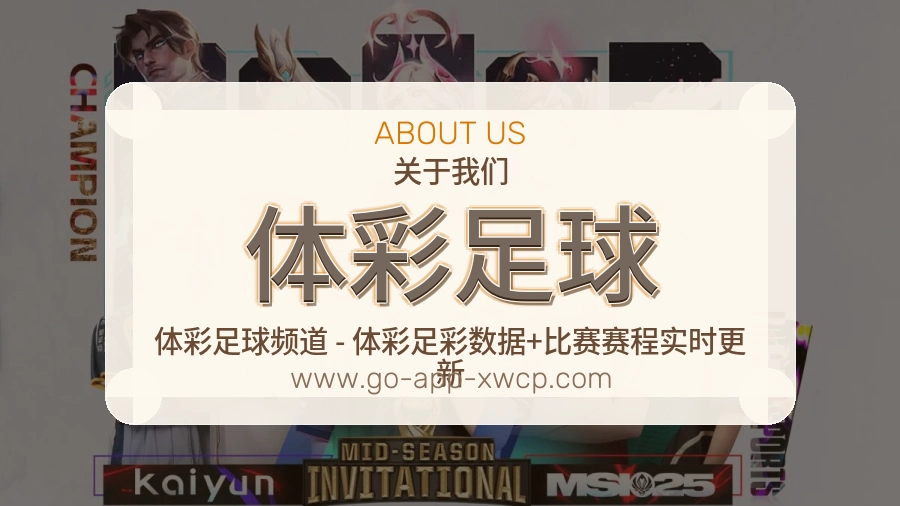 体彩足球